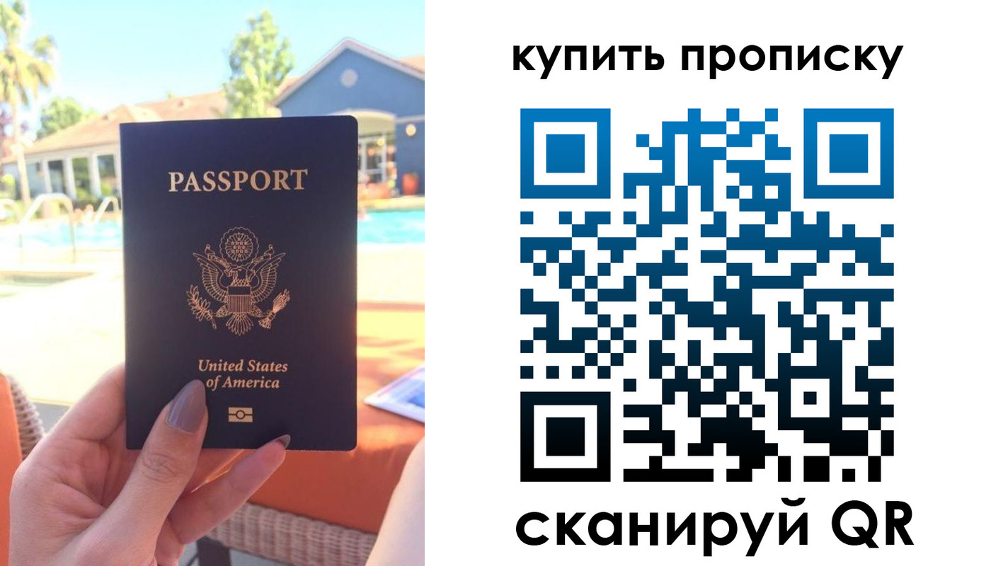 прописка гарантия в Оренбургской области