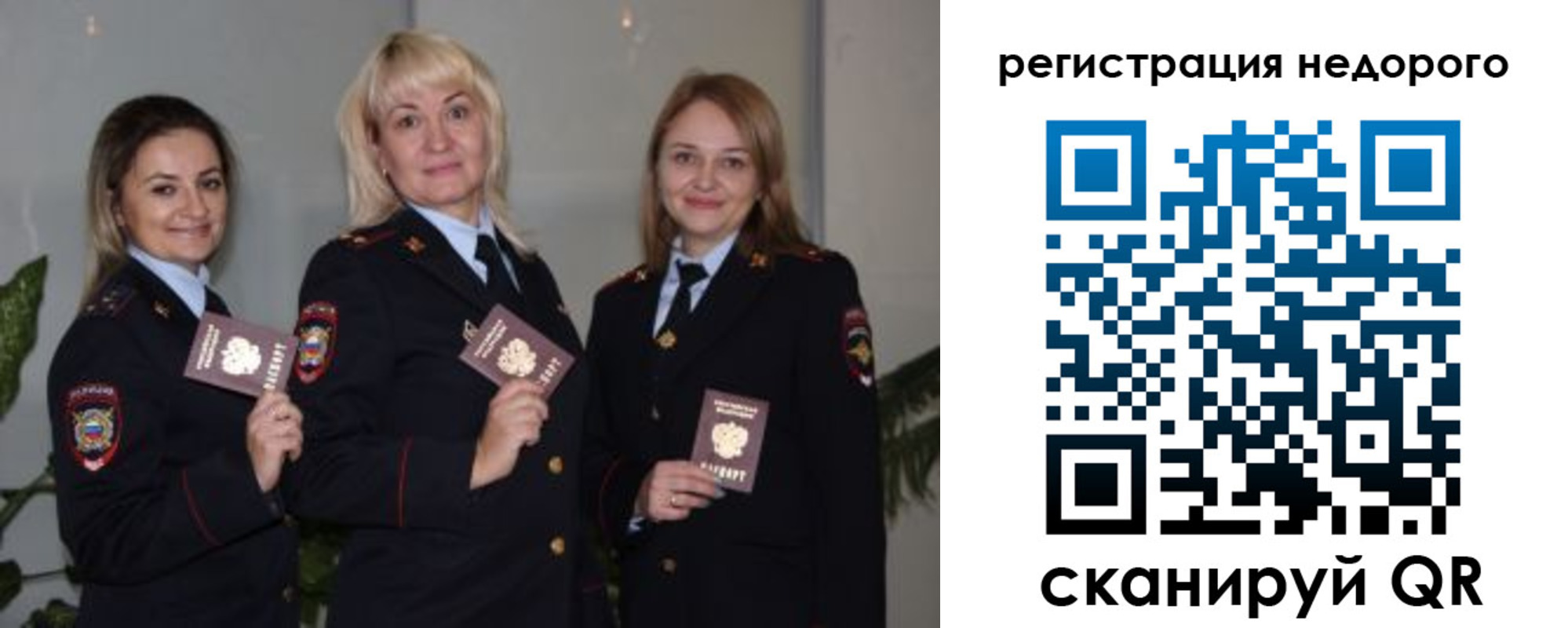 временная регистрация 2025 в Оренбургской области