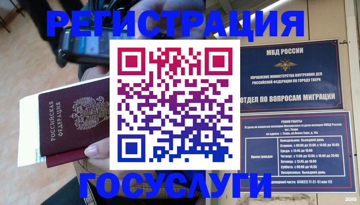 прописка поиск в Оренбургской области