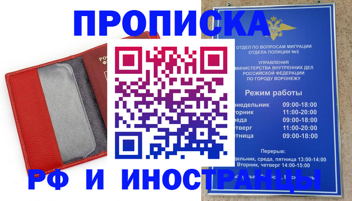 пропишу в квартире в Оренбургской области