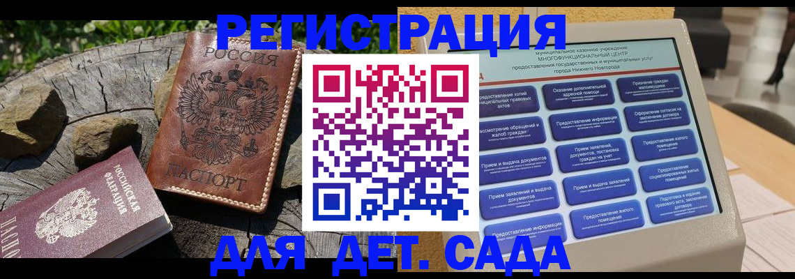 временная регистрация поиск в Оренбургской области