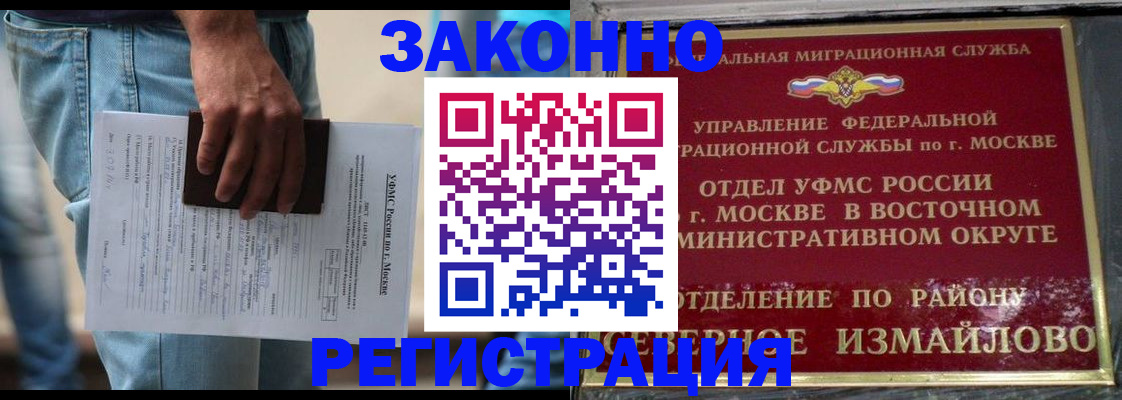 прописка штамп в Оренбургской области